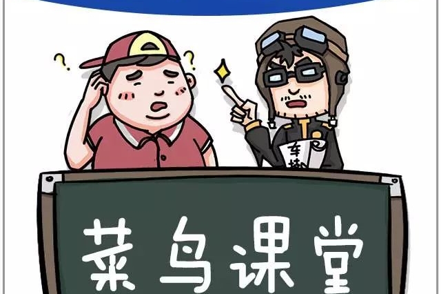 过年开长途，如果遇到事故怎么办？这篇文章一定要提前看看！