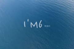 当哈弗M6遇到《花少》文案，暖到了有木有？