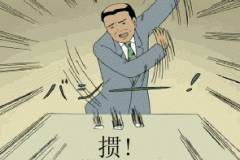 腊月廿十六，宜答题、赚钱、买肉！