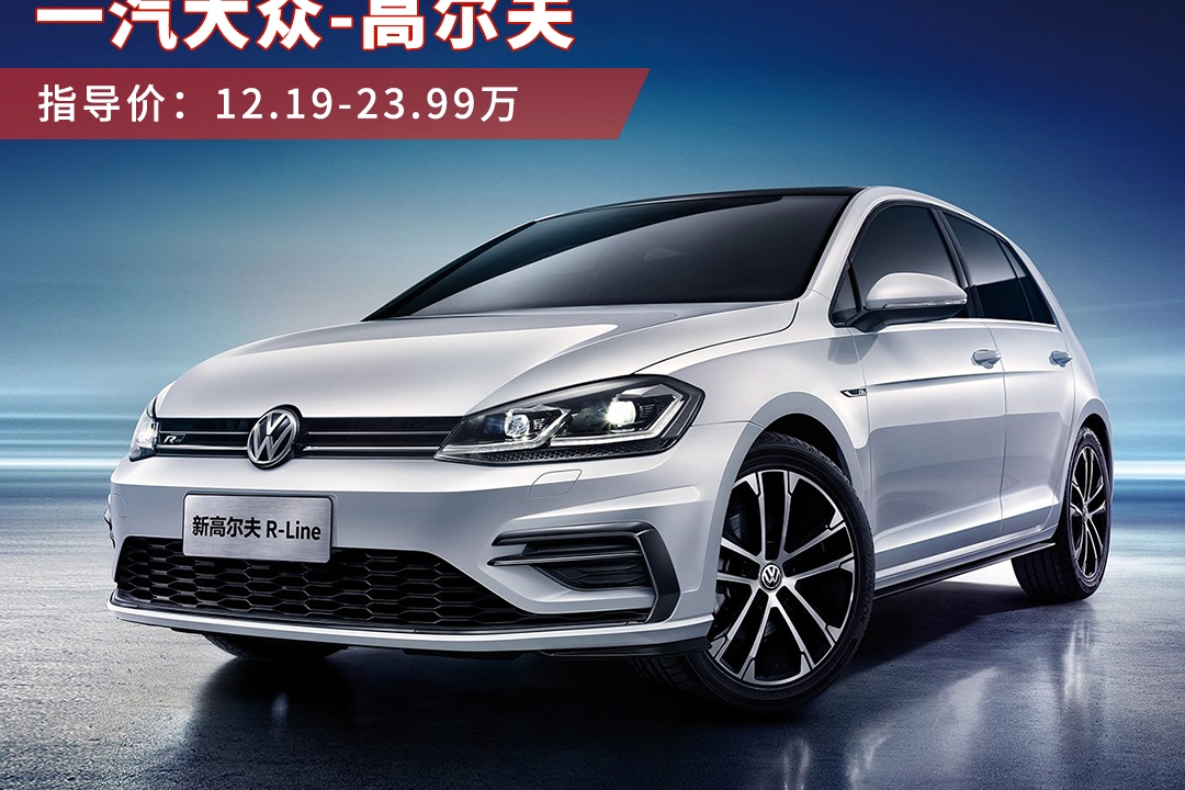 我就说10万级这4款合资好车品质过关开着还爽！