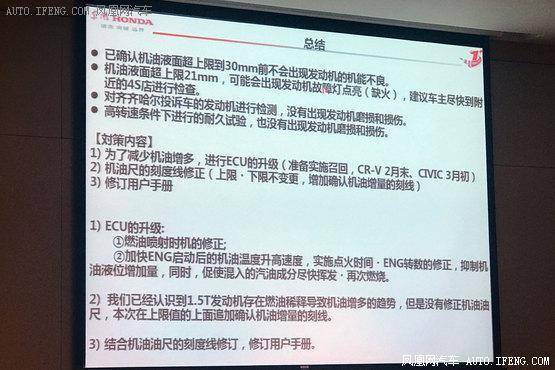 东风本田将针对1.5T发动机问题实施召回