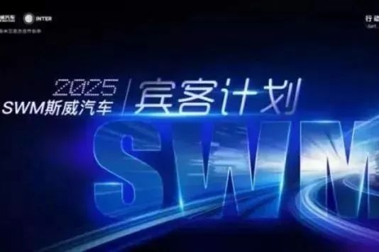 龚大兴的”大胆英雄论“：三略六韬布局SWM斯威2018