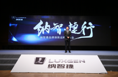 纳智捷终于揭开面纱，是时候该了解这个品牌了！