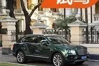 把宾利添越这样的奢华SUV开上大街，是一种怎样的体验？