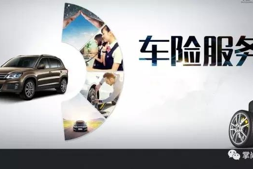 买了车险有六大免费服务 别给保险公司省事