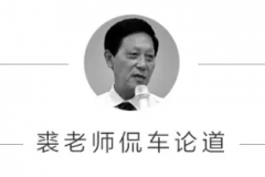 裘文才专栏丨汽车经销商如何正确“联网”？
