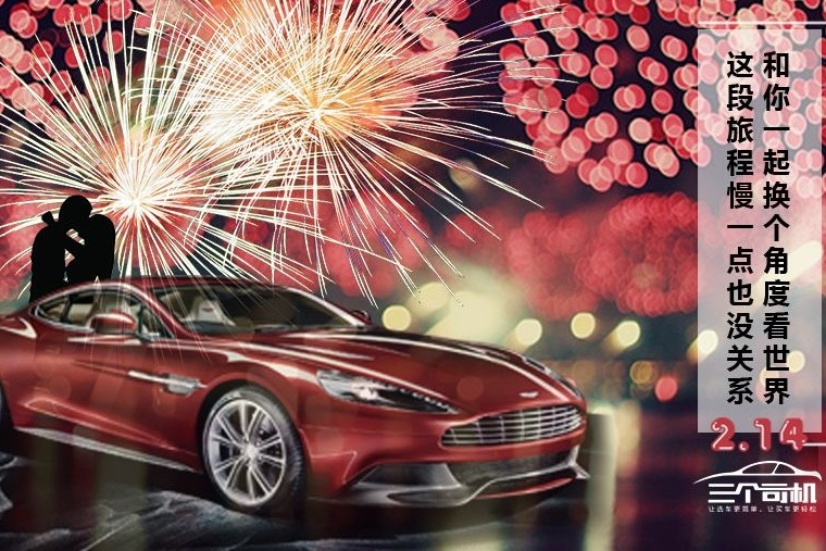 情人节撞上春节，难忘的夜晚，这些细节助你俘获芳心