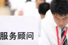 要想做好汽车行业的服务顾问，这几大原则必须遵从！