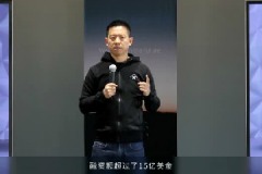 贾跃亭为梦想窒息而死消失后，FF供应商大会视频外流，用英文谈梦想……