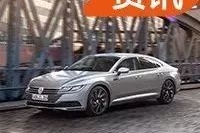 信仰这么值钱？接任CC的大众Arteon卖得比奔驰C级还要贵