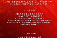 汽车圈的狗年春晚来了，节目单是这样的......