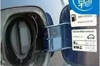 油箱盖这巴掌大的地方居然有这么多秘密