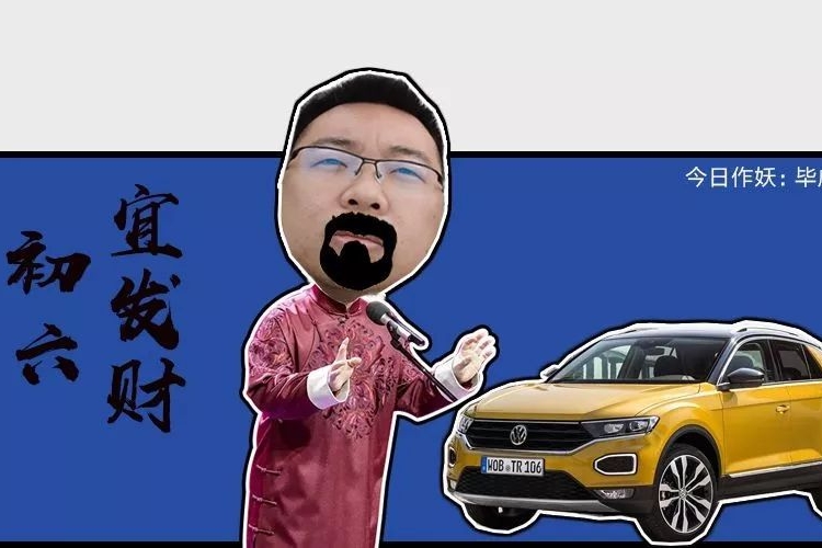 大众这款车要卖疯！所有小型SUV都颤抖了，众泰已锁定！