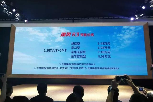 商务段位家用价位 瑞风R3不做“微面”版家用MPV