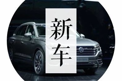 大众最顶级的SUV首发!气势不输奥迪Q7，想买林肯的车主都动心了！