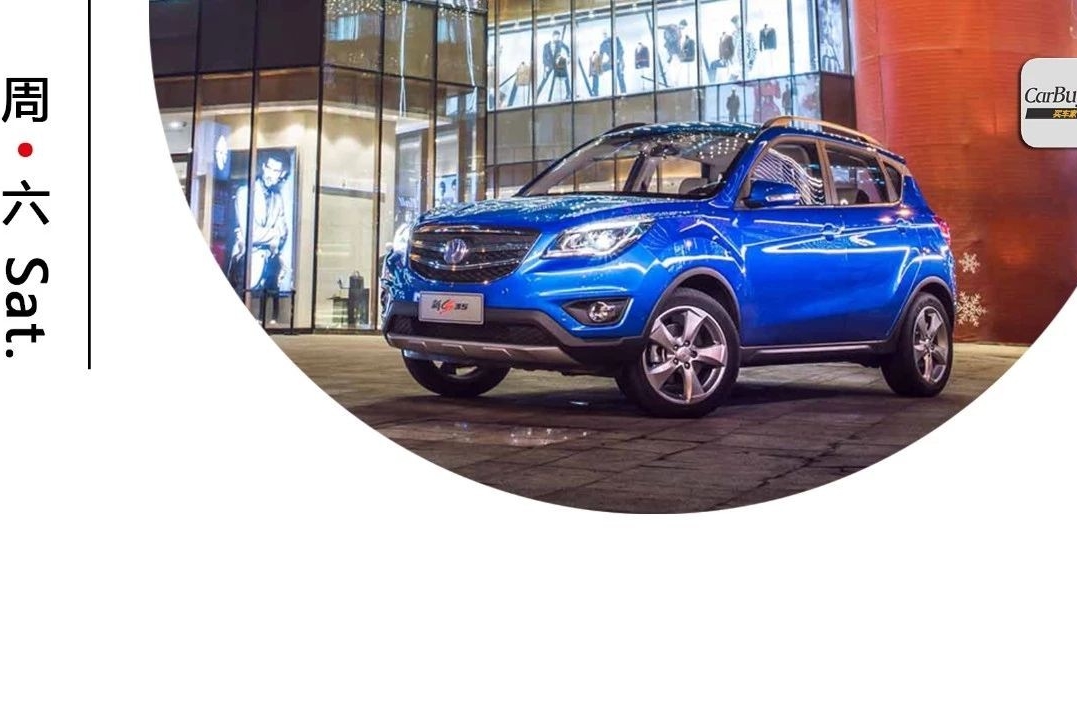 最低不到十万块 好口碑的实力派自主SUV都在这里了！