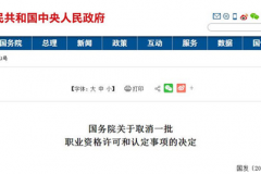 求证：二手车鉴定评估师证书是真的吗？