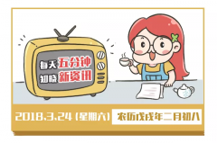 【汽车新闻】2018.3.24 星期六