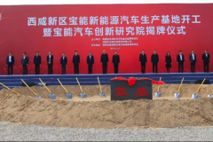 深耕实体经济，加速产业布局，宝能新能源汽车基地落户西咸新区！