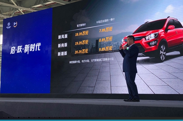 EX360上市7.99万起，连庆峰：国民车要“飞入”寻常百姓家