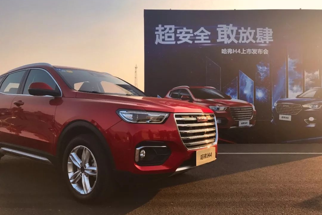 火速围观！哈弗h4上市现场被“泰山压顶”