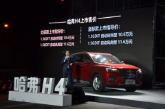 现场玩起叠罗汉，哈弗H4震撼上市，售10.6万—11.6万元