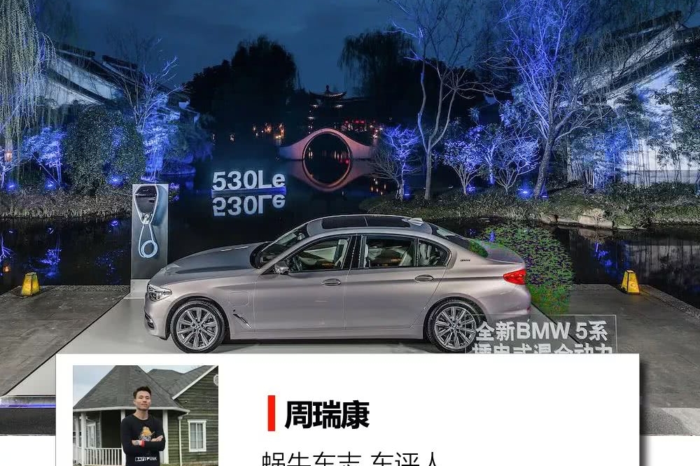 补贴款够买台思域？动力更生猛？给你几个买混动宝马新5系的理由！