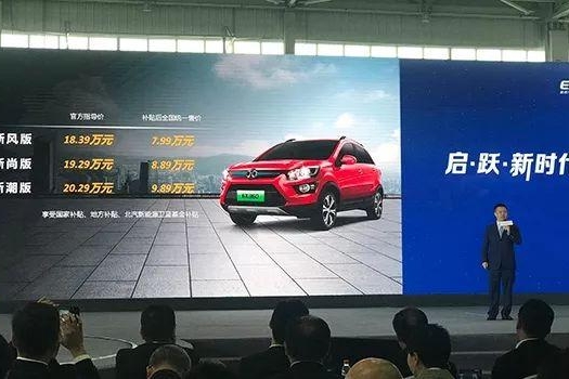 318公里纯电SUV只卖8万，深度试驾北汽EX 360