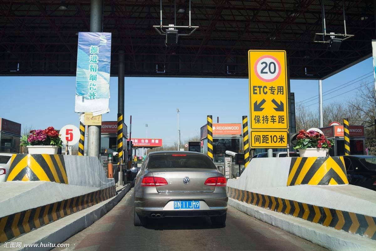 收费公路车辆通行费调价，各位注意啦！