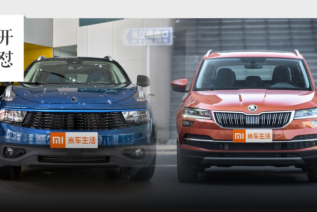 想买18万左右的SUV，国产领克VS德系斯柯达选谁？| 开怼