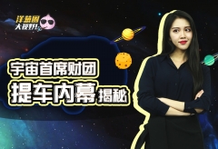 狠！全宇宙最有钱的两个字，却让一票汽车厂商犯了尴尬！