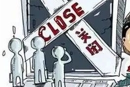 昨天，又一家无锡电动车厂因欠债被配套商曝光！