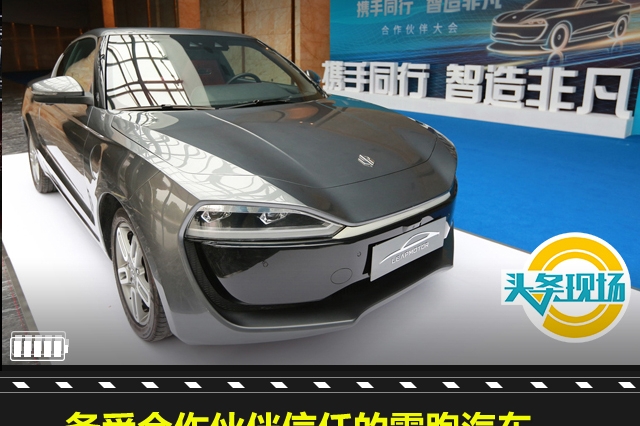 备受合作伙伴信任的零跑汽车，真的要开始“跑”了