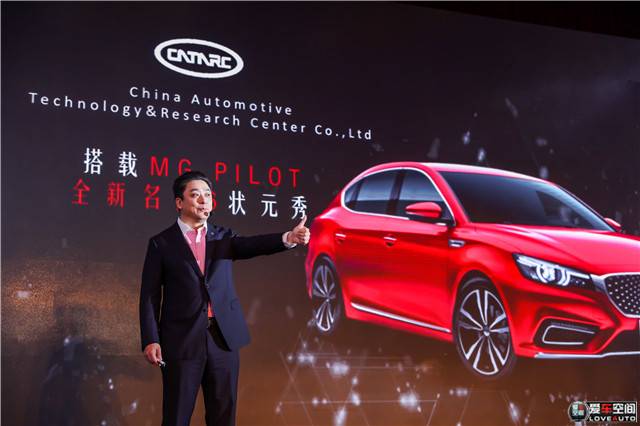 「 爱车空间 」全新名爵6 20T自动Troph超级运动互联网版上市