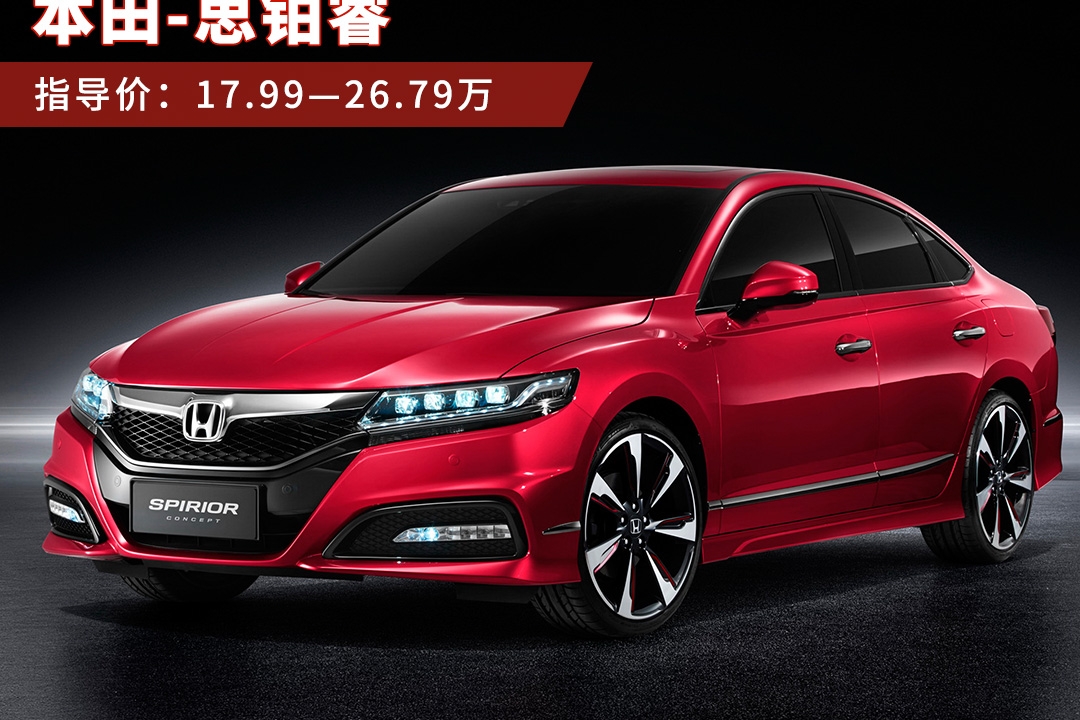 优惠能买宝骏310！这些大气中型车降价后15万搞定？