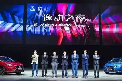 长安逸动家族双车上市 越级“质”造 演绎魅享传奇