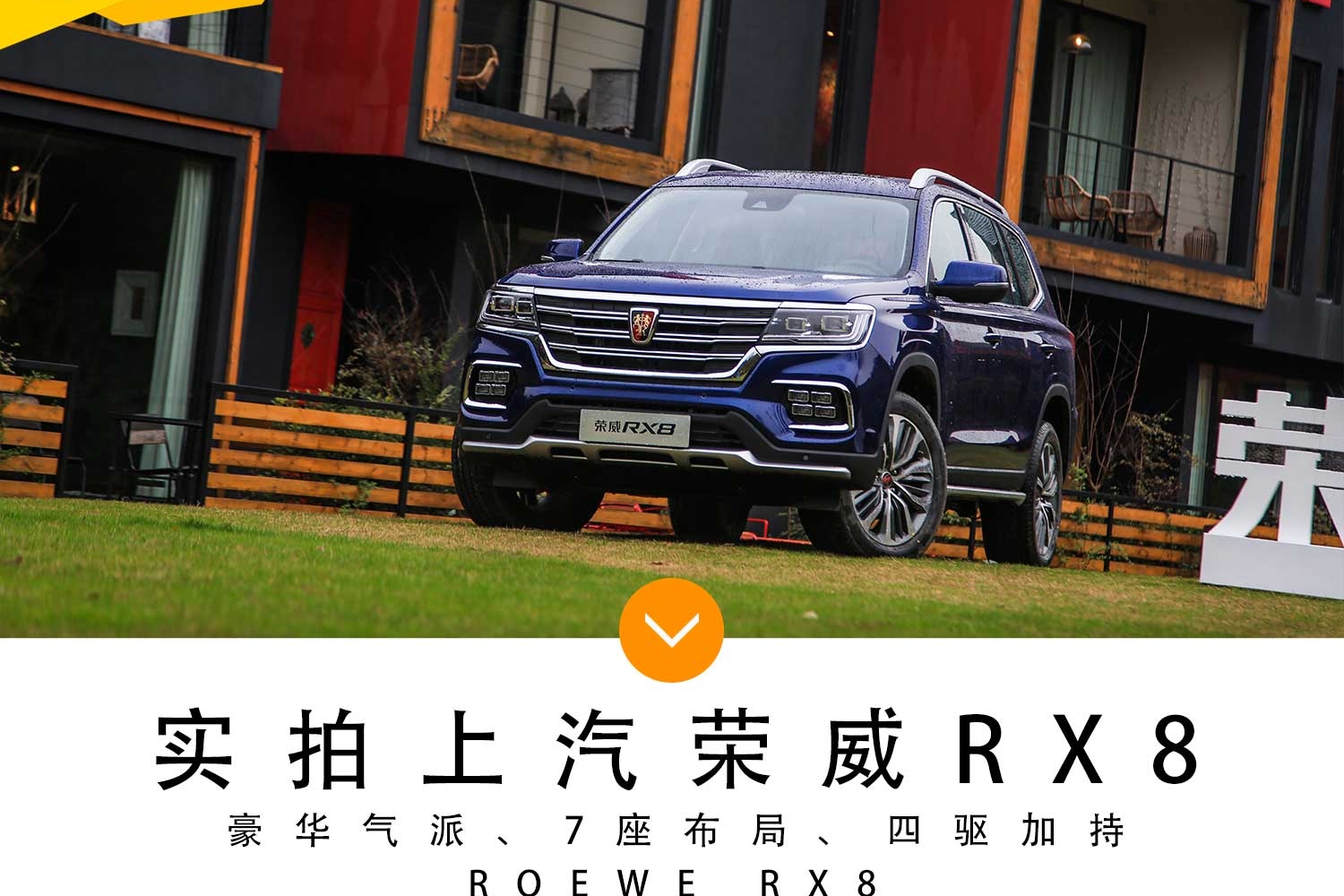 荣威进军中大型SUV市场 全新RX8能否助它一臂之力