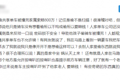 防不胜防？醉汉扎车胎意外身亡，车主需要担责吗？