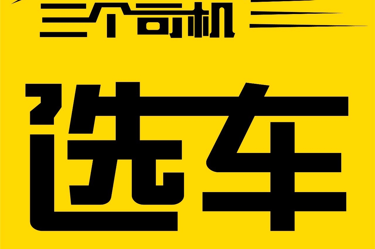财务自由之后实现越野梦，都是非承载式和四驱，最便宜仅15万