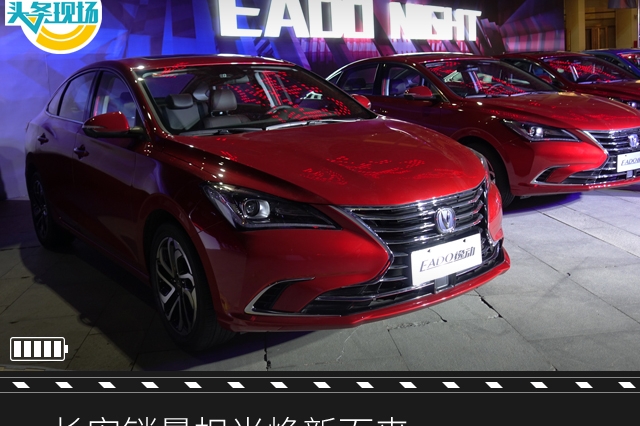 长安销量担当焕新而来，第二代逸动/逸动DT正式上市