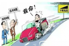 在高速上刹车失灵怎么办？别慌，避险车道来救你