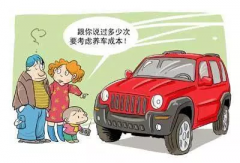 一辆普通的家轿一年要花费多少钱，月入五千够养车吗？