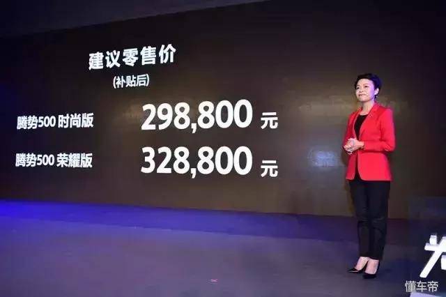 补贴之后还要30万，生不逢时的腾势再推新款，你看好吗？