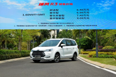 卖6万元左右的江淮瑞风R3想捅破宝骏730的天？其实你想多了