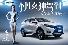 大侠车主召集令│晒出你的不凡故事，千元大奖等你拿！