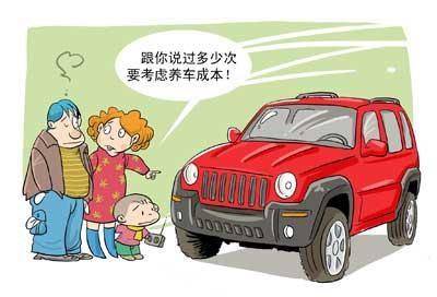 一辆普通的家轿一年要花费多少钱，月入五千够养车吗？