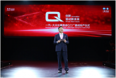 一汽奥迪Q工厂建成投产 全新Q5L吹响SUV反击号角
