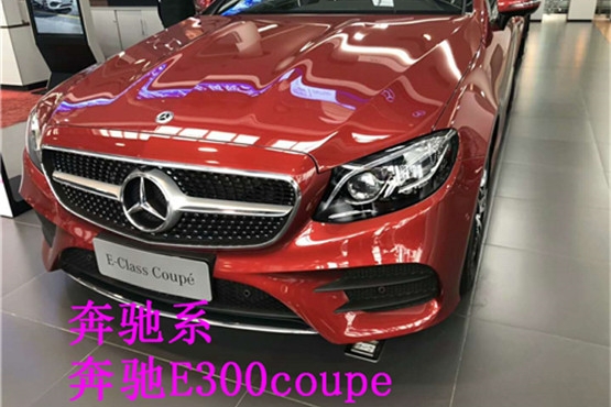 奔驰e300保险杠价格 奔驰e300保险杠是塑料吗