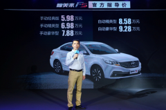 5.98万起，海马福美来F5了解一下！