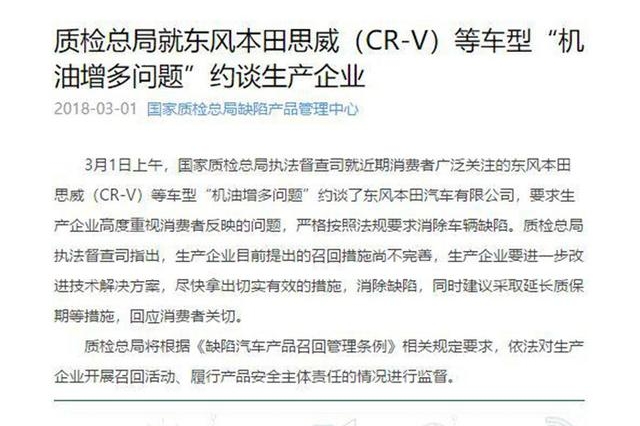 本田CR-V在停售期间都能卖2500台？大写的服